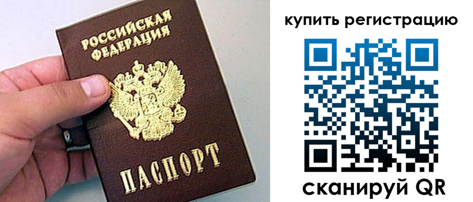 где прописаться в Донском