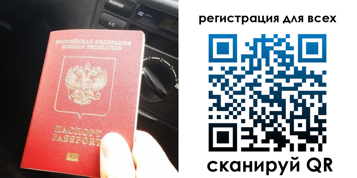 временная регистрация для школы в Донском