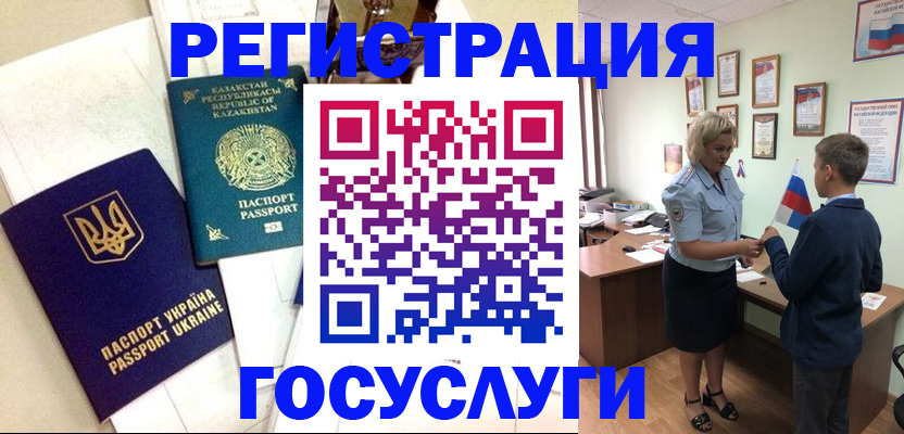 прописка законно в Донском